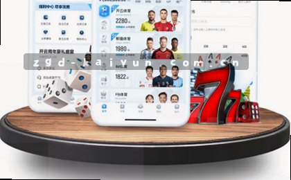 实时赛事数据 智能分析 精准情报