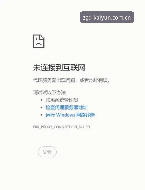 揭秘“开云官方网页登录入口安全吗”——一个老用户的真实体验与数据洞察